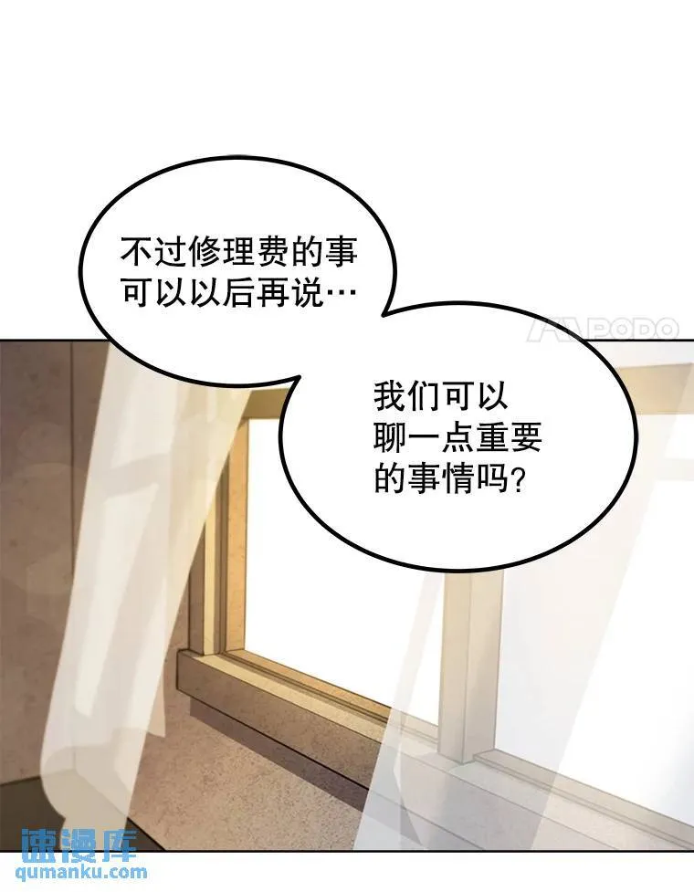 47.最强圣女66