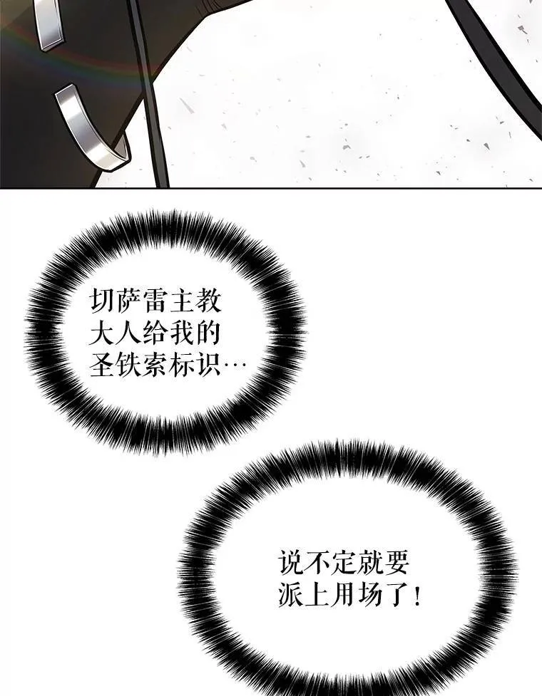 67.吸血鬼王子97