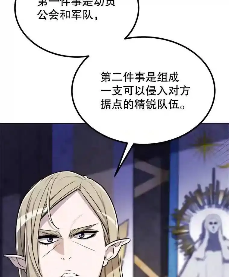 31.确定战略74
