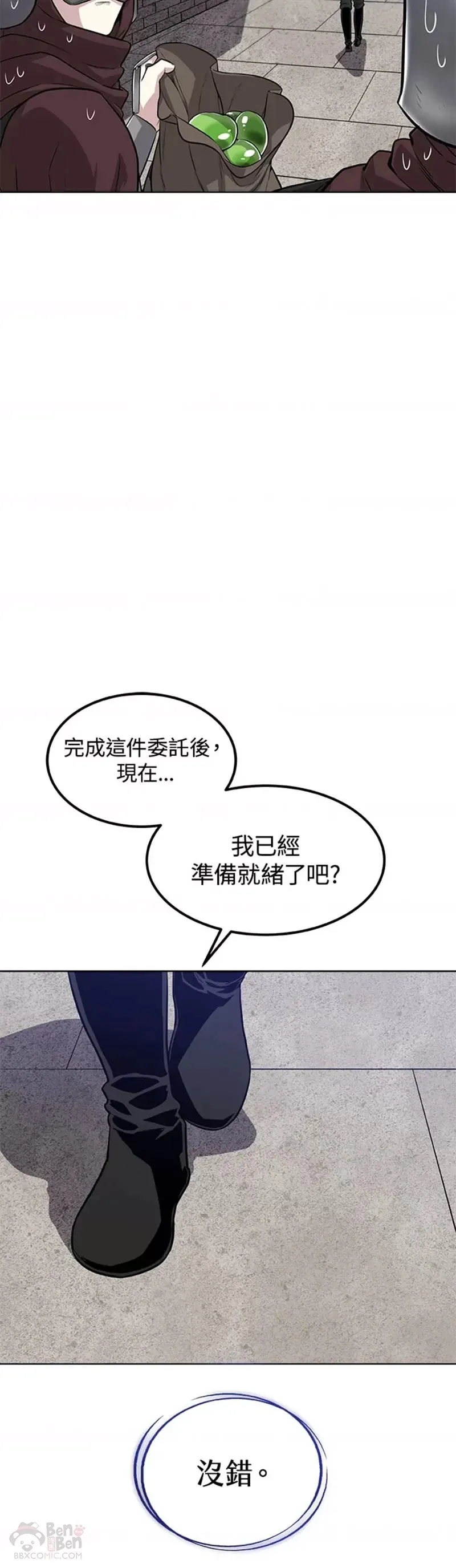 第20话7