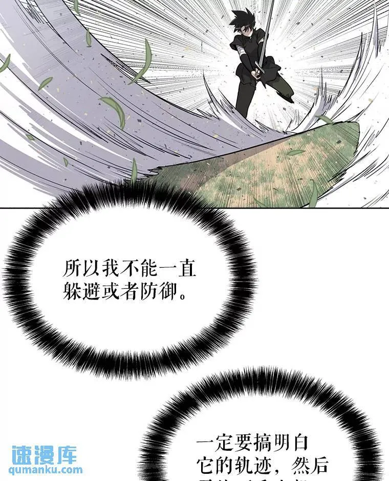 48.日环食之剑119
