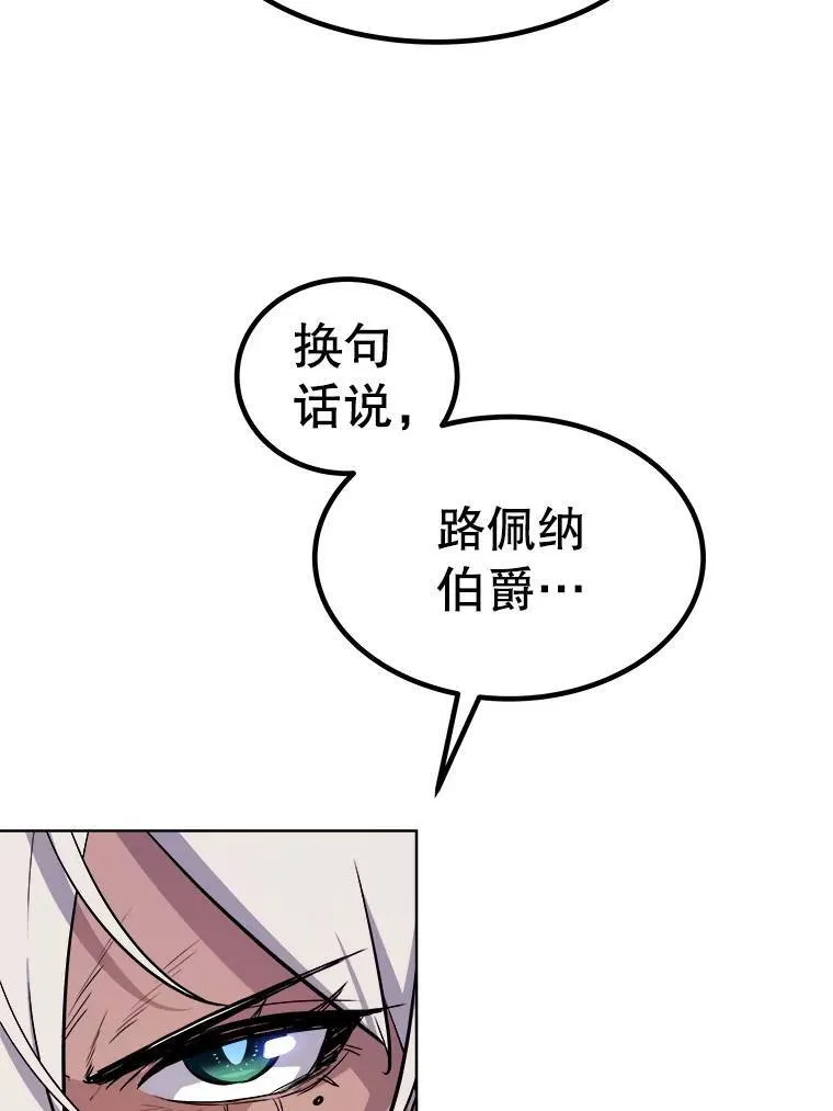 67.吸血鬼王子81