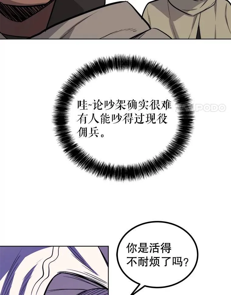 74.正面交锋71