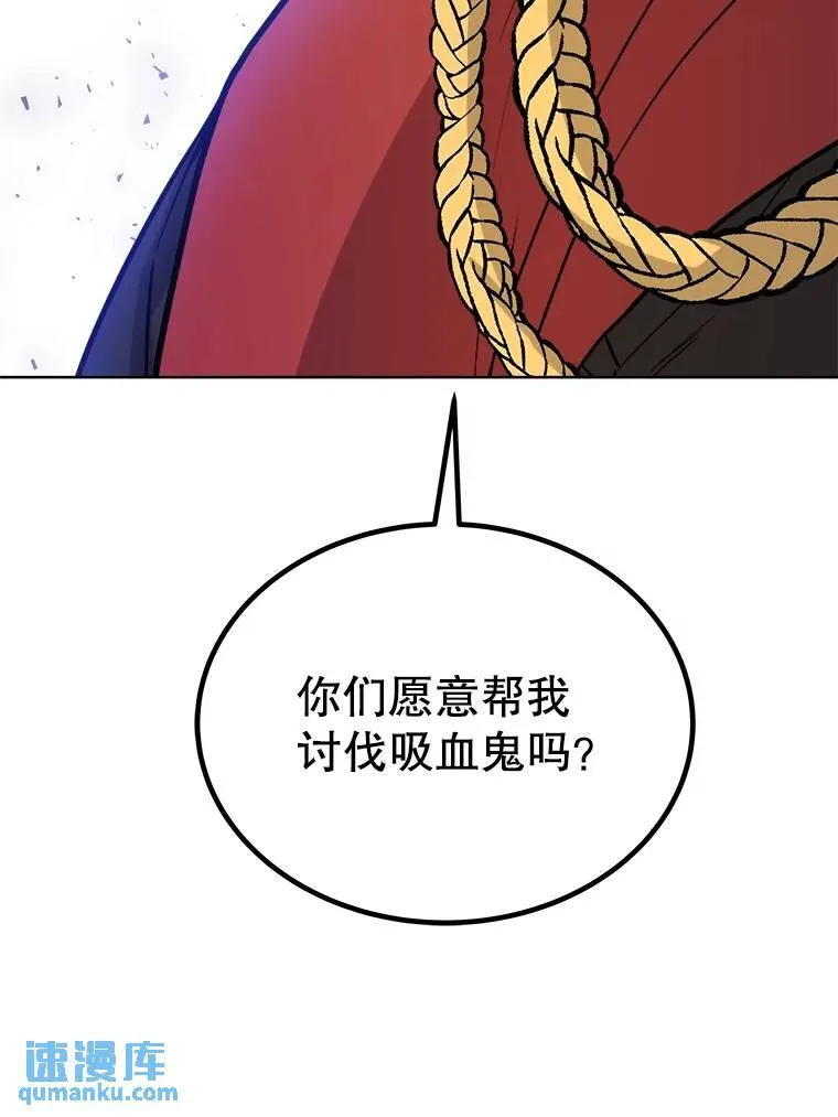 69.伯爵的提议41