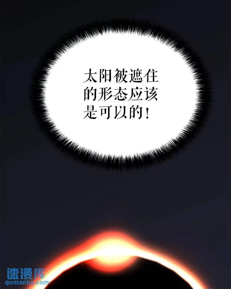 48.日环食之剑88