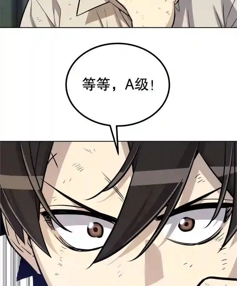 31.确定战略81