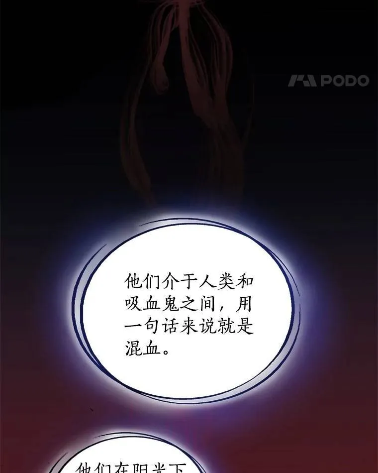66.半吸血鬼76