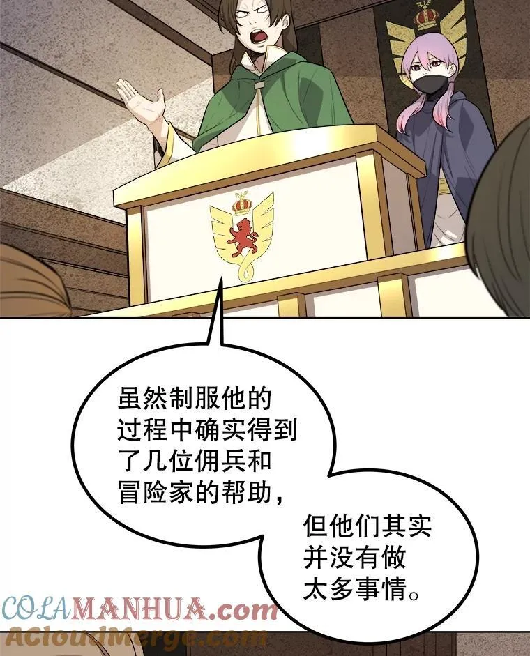 84.向着泰坦山脉（本季完）80