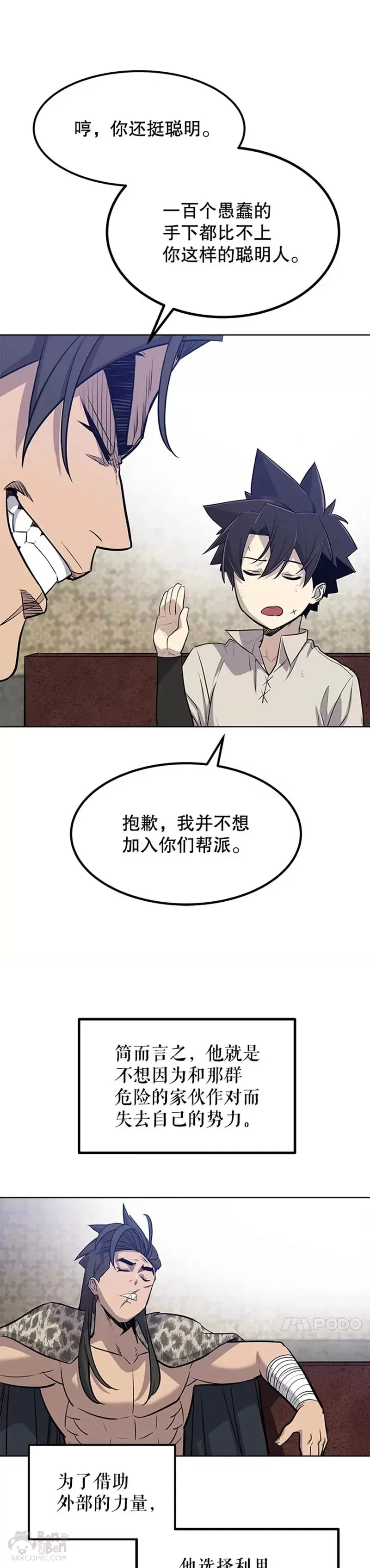 第26话32