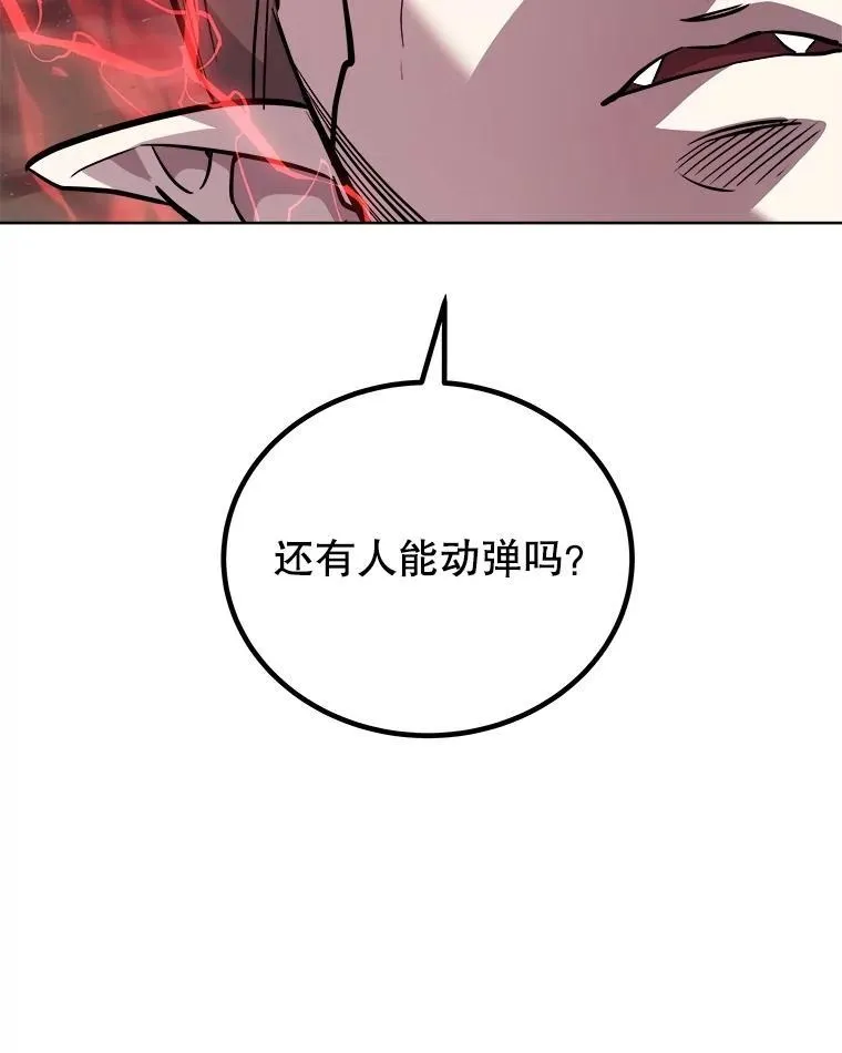 81.变身吸血鬼21