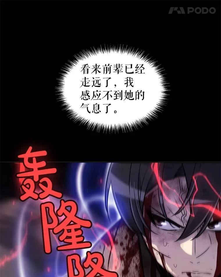81.变身吸血鬼51