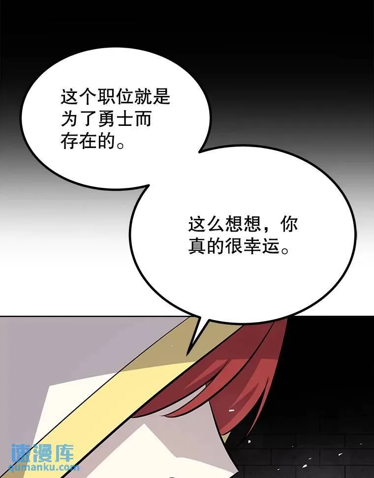 47.最强圣女101