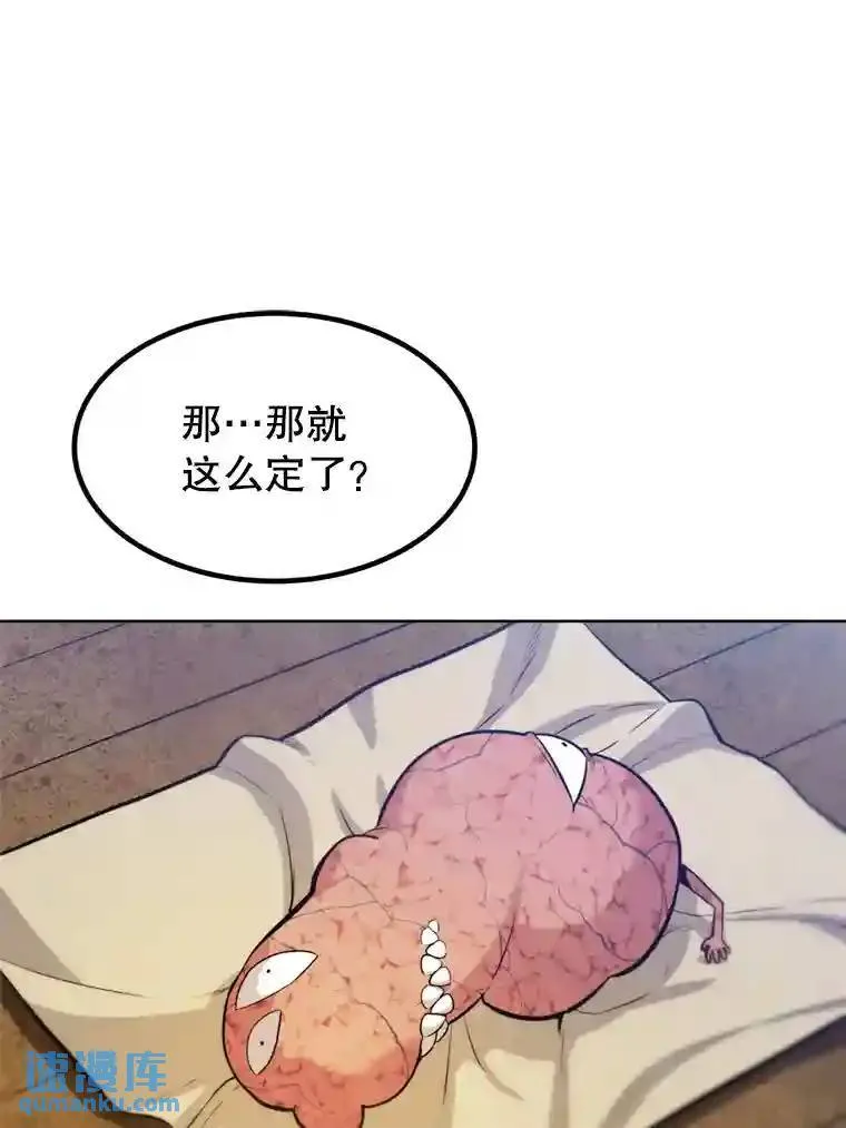 31.确定战略56