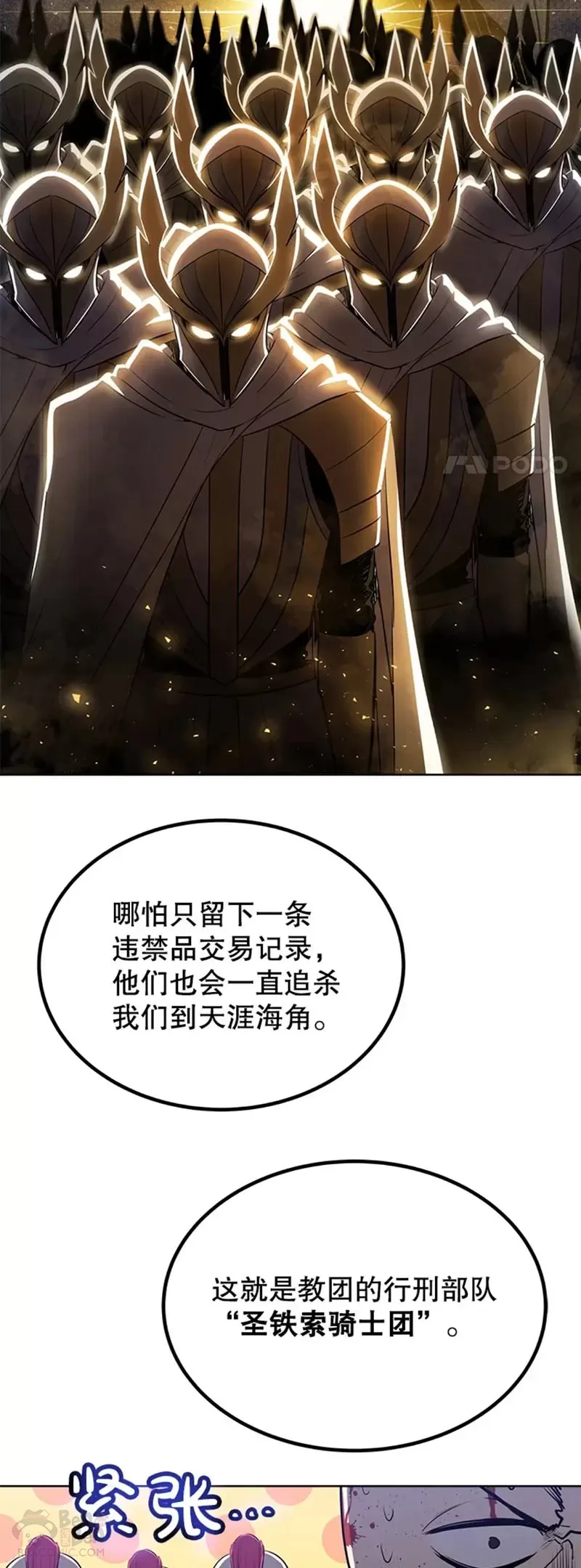 第24话38