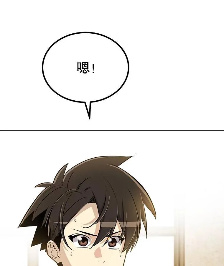 48.日环食之剑94