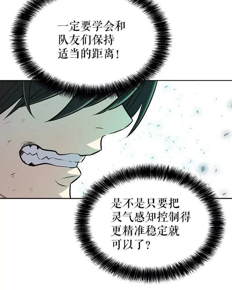 54.讨伐魔物63