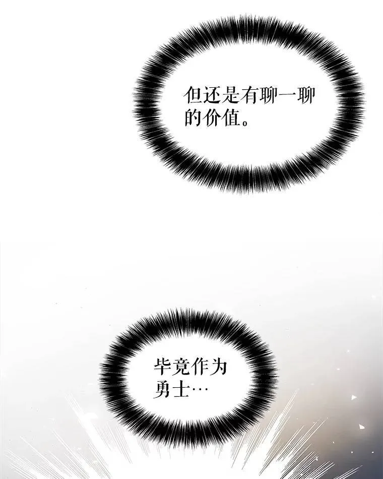65.临时起意的决斗26