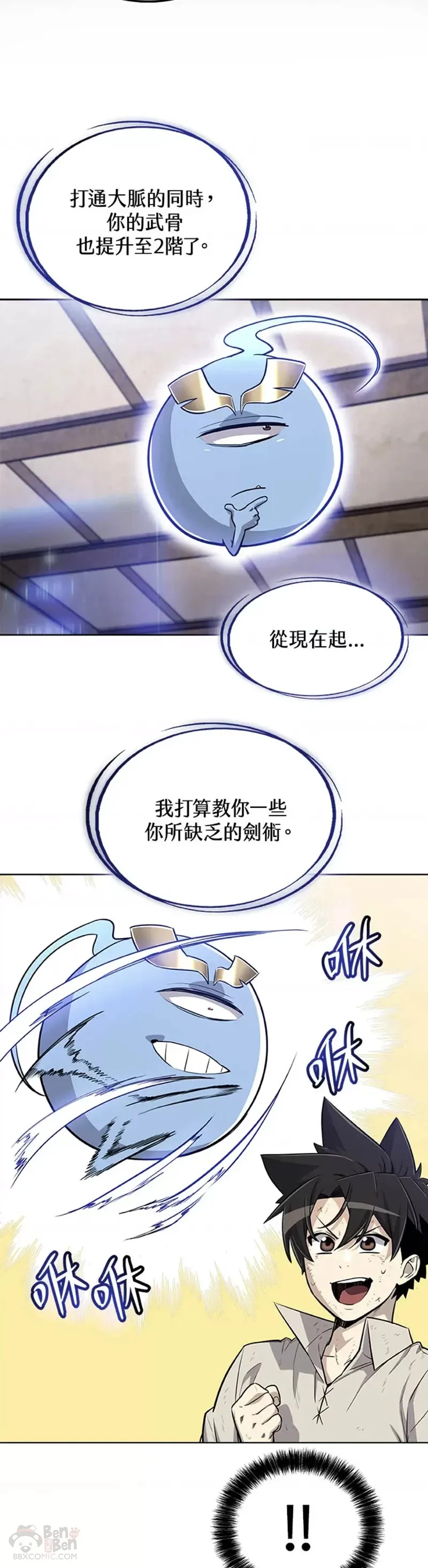 第21话7