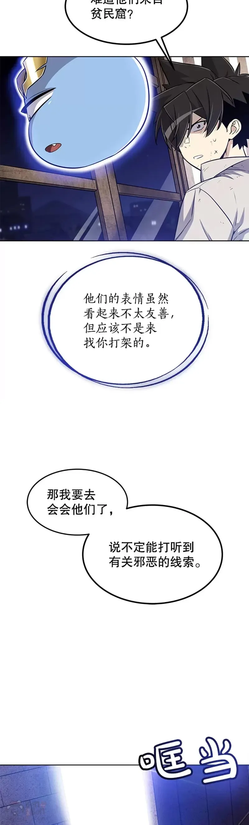 第25话7