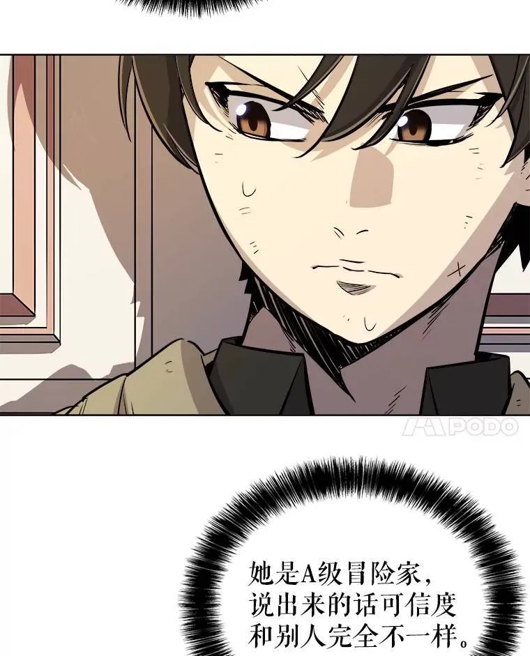 71.吸血鬼的自述51