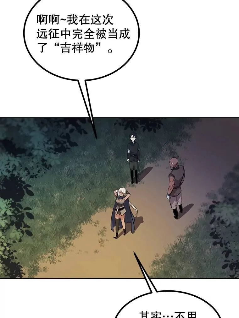 54.讨伐魔物114