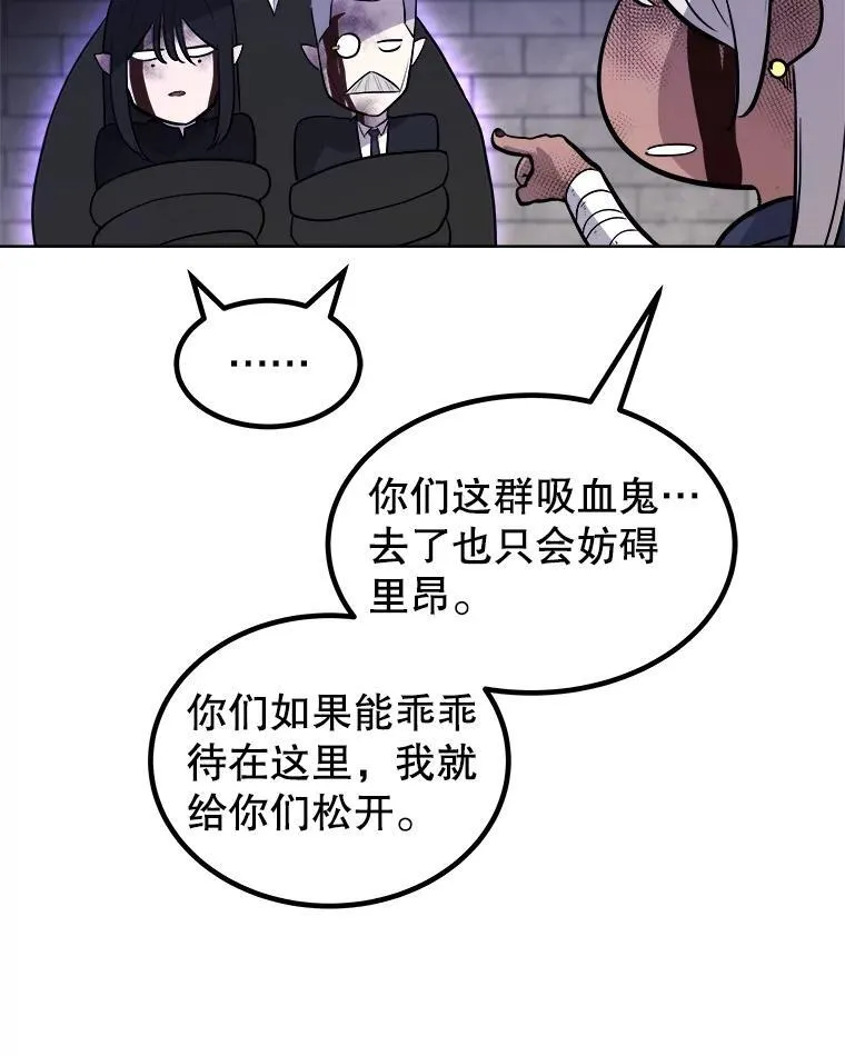 81.变身吸血鬼117