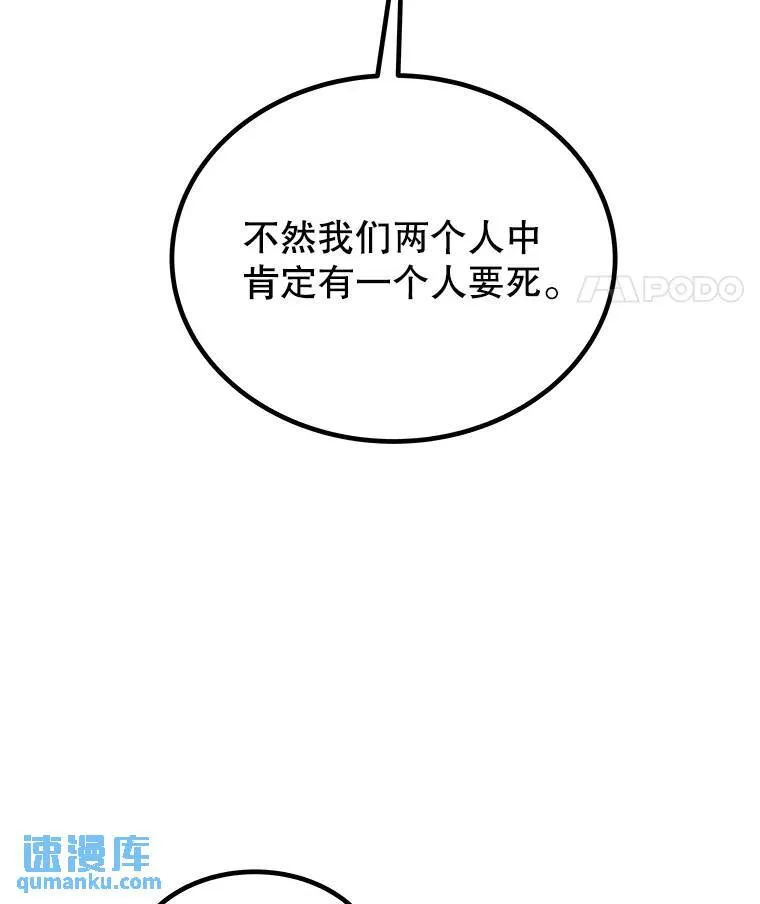 65.临时起意的决斗106