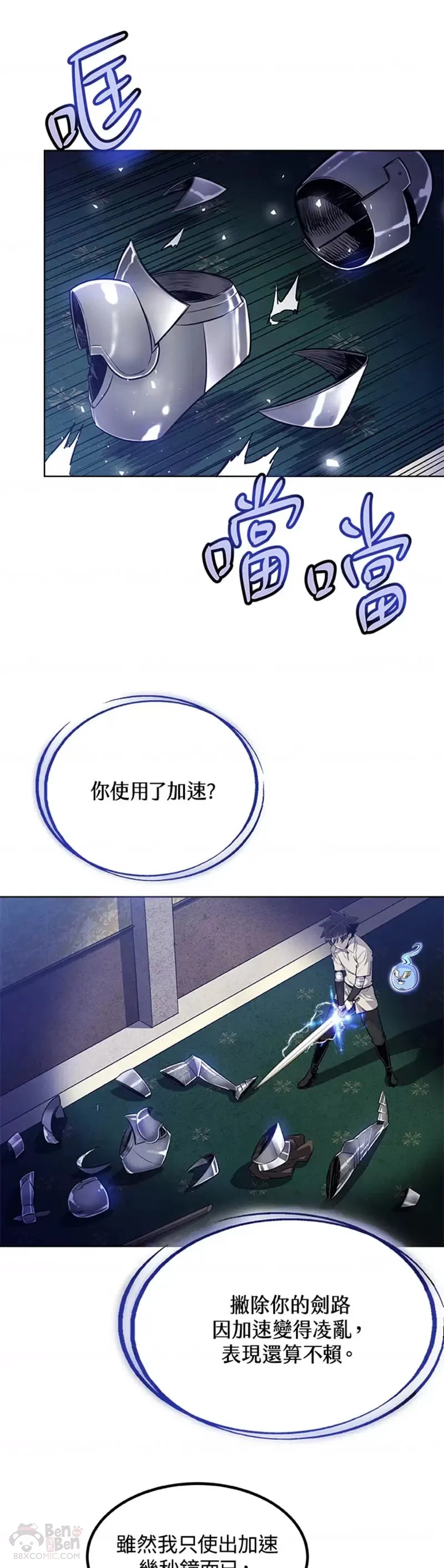 第23话10