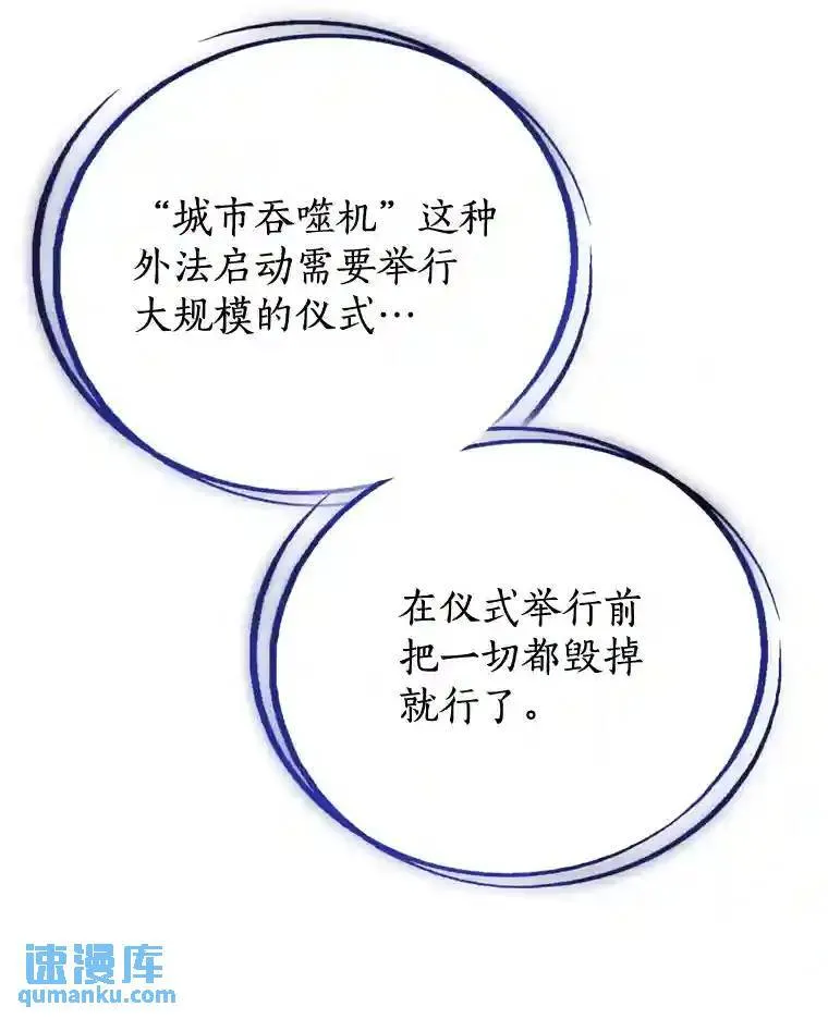 30.城市吞噬机120