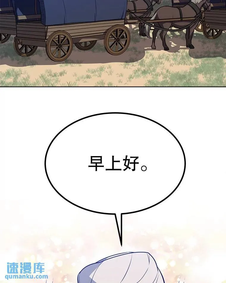 50.启程106