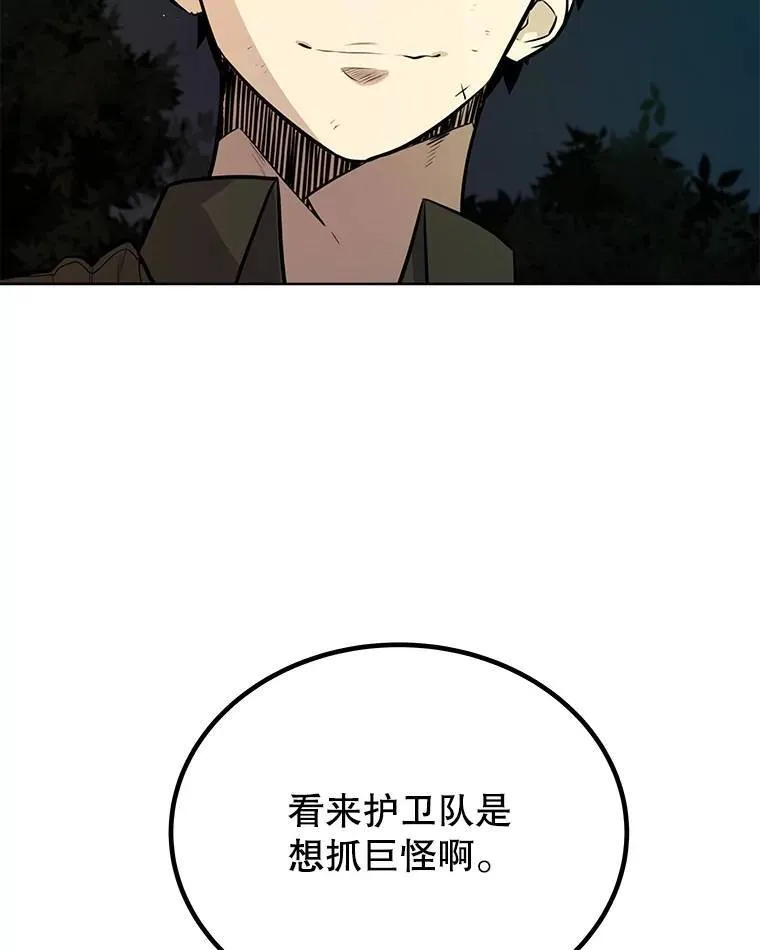 54.讨伐魔物84