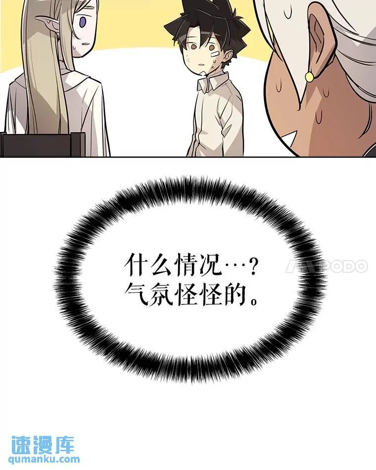 43.暴露身份98