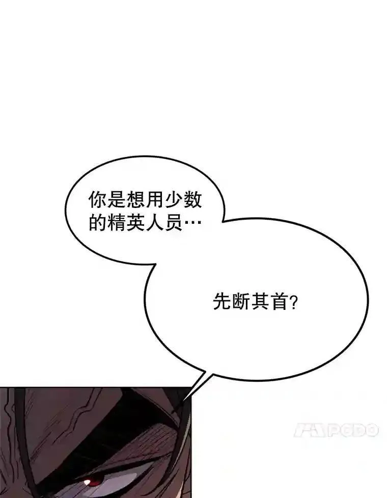 31.确定战略143