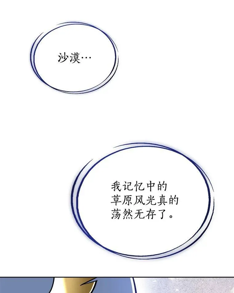 59.沙漠窃贼25