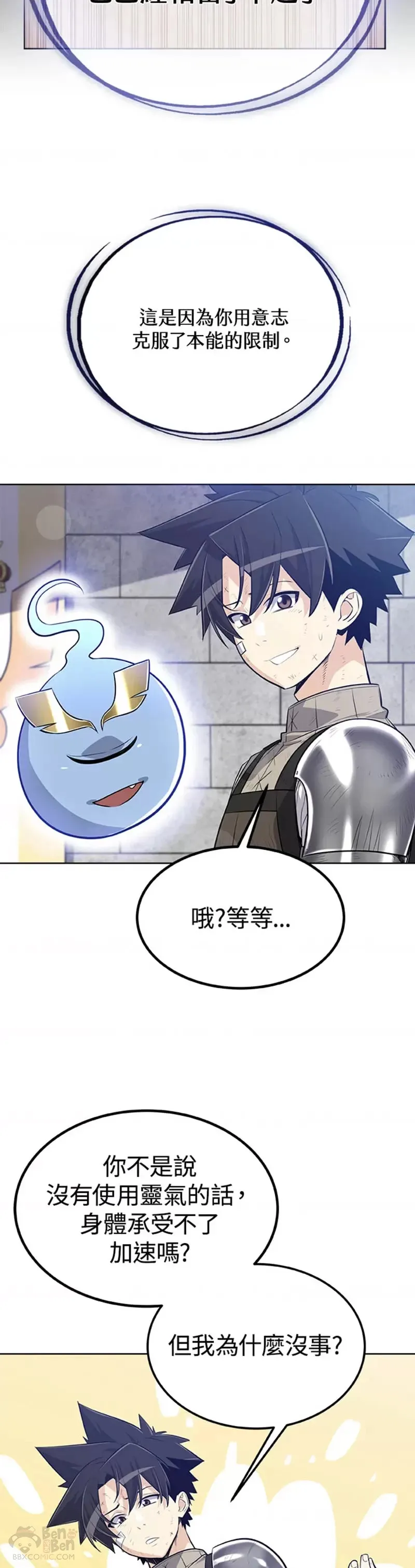 第11话8