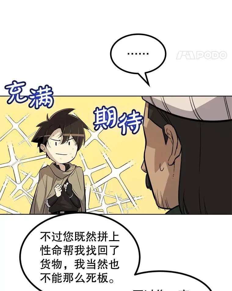 63.货物的秘密79
