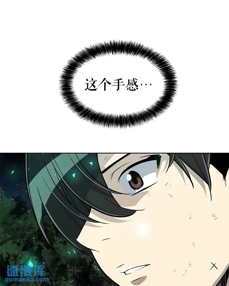 54.讨伐魔物40