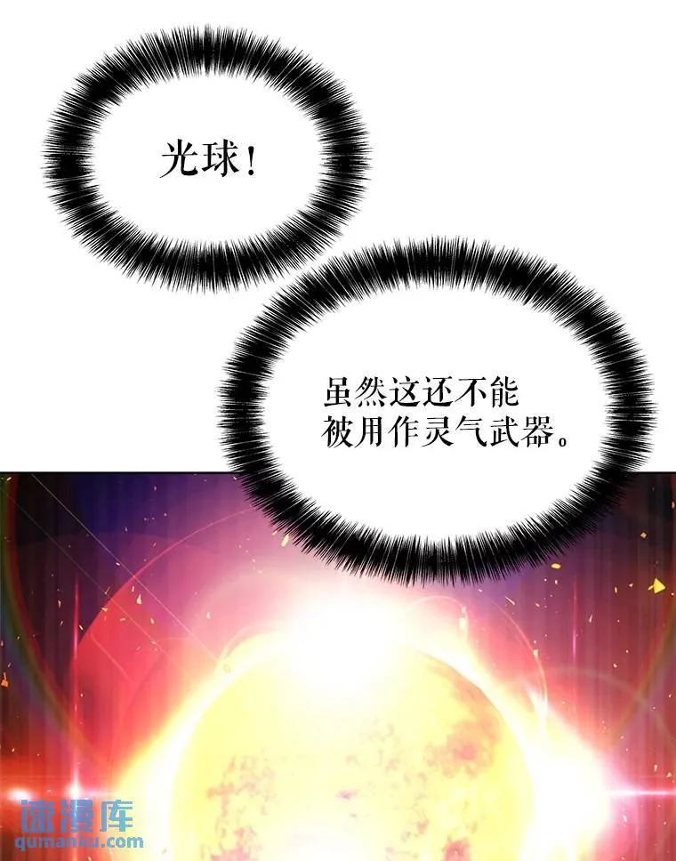 47.最强圣女43