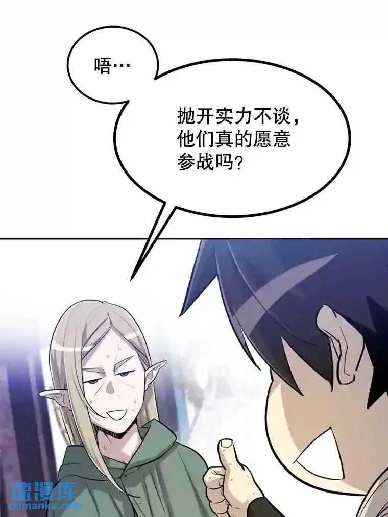 31.确定战略88