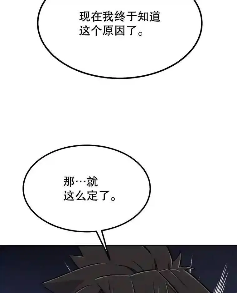 31.确定战略69