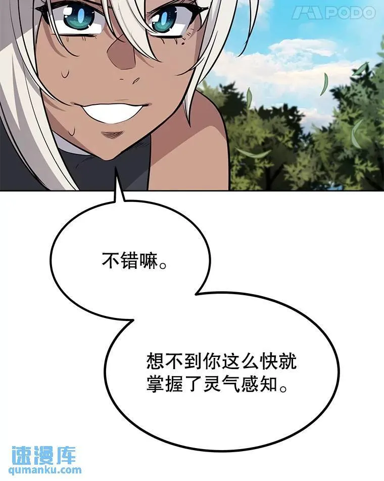 49.晋升112