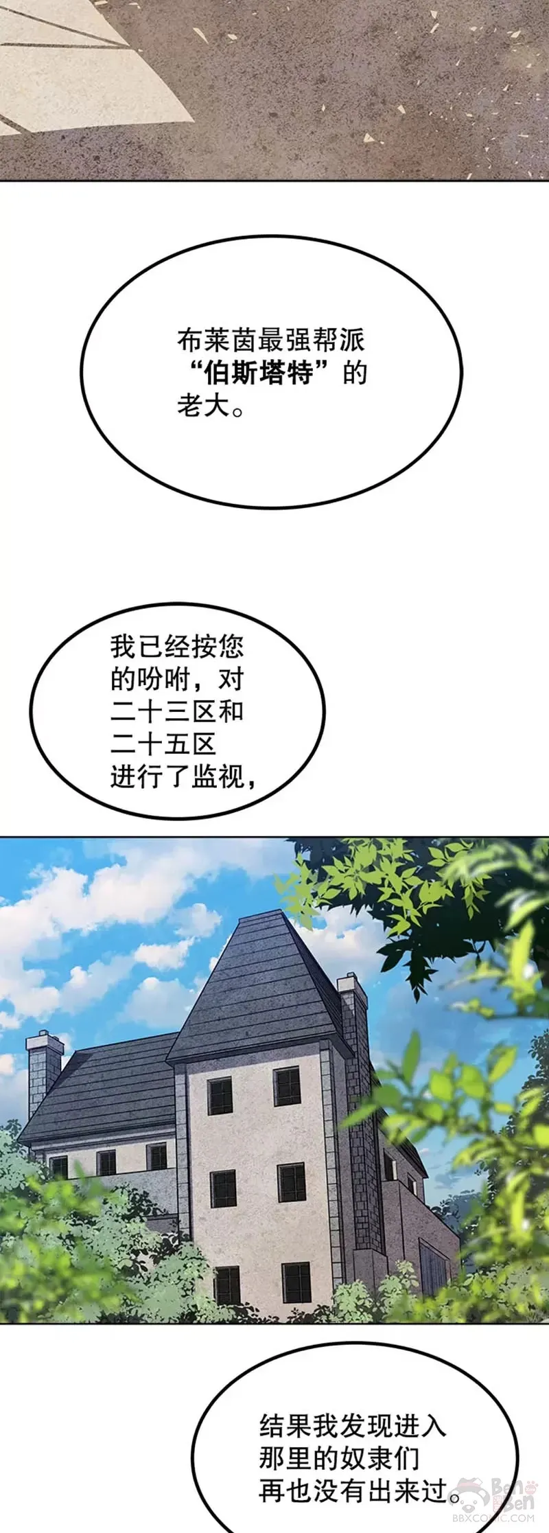 第24话23
