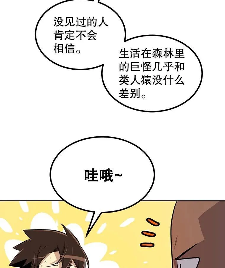 53.什么关系75