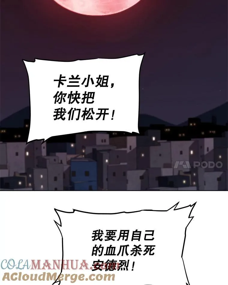 81.变身吸血鬼112