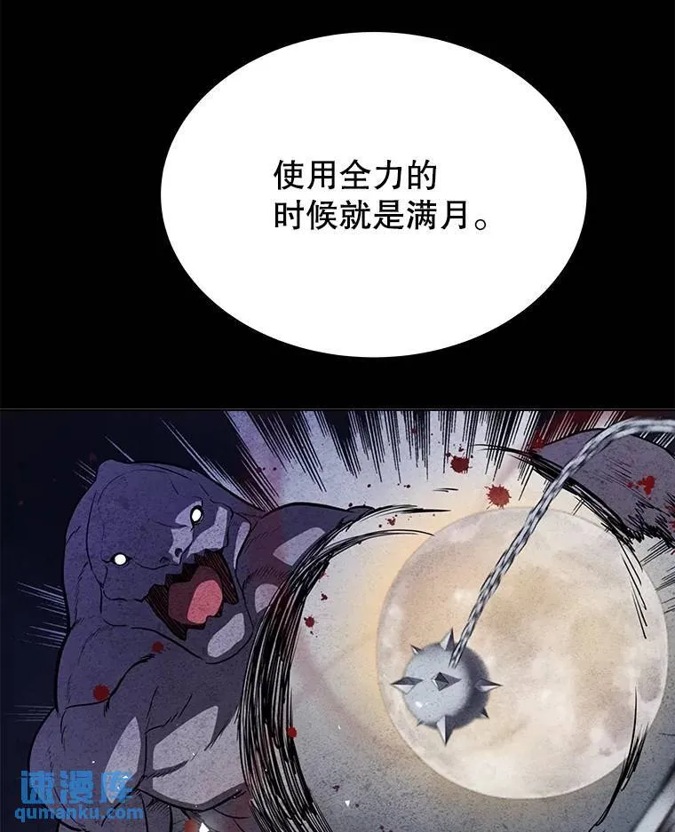 48.日环食之剑73