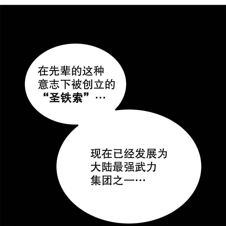 47.最强圣女98