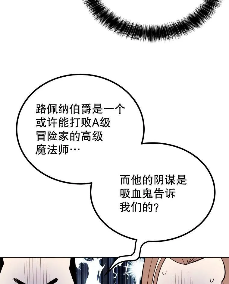71.吸血鬼的自述52