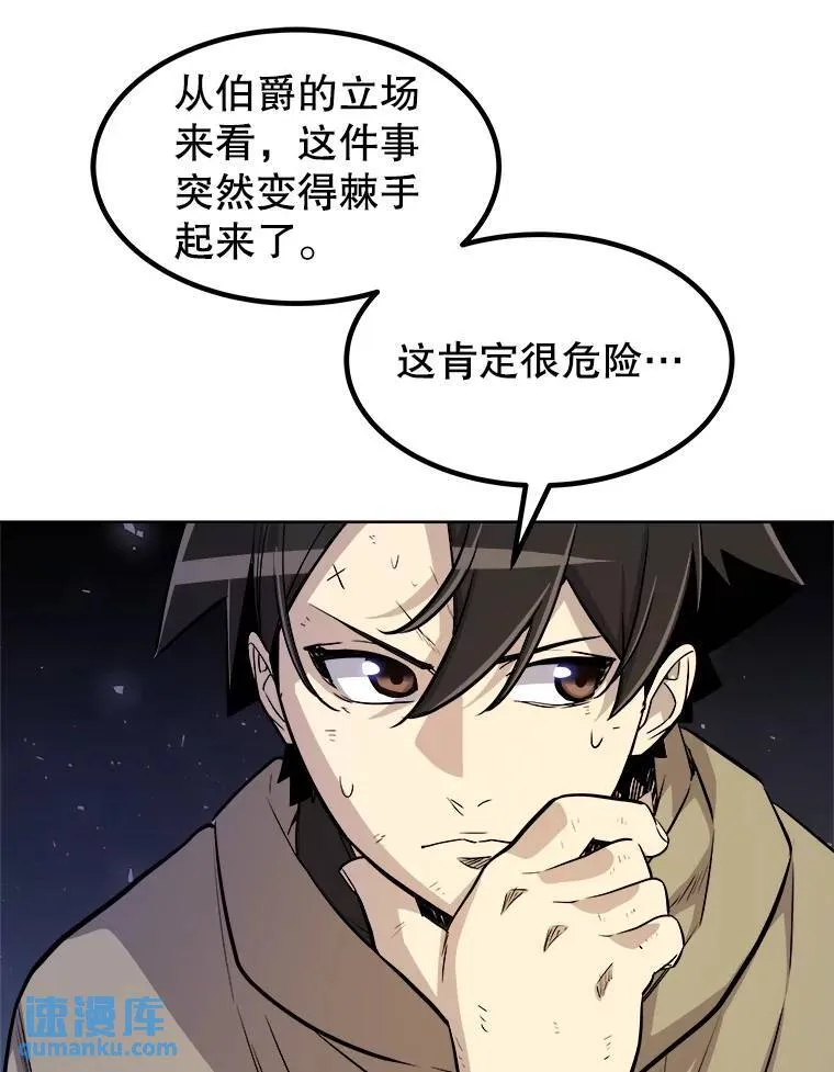 67.吸血鬼王子92