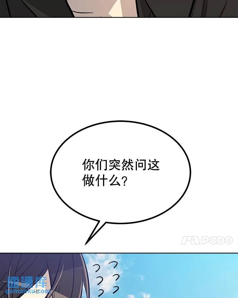 53.什么关系6