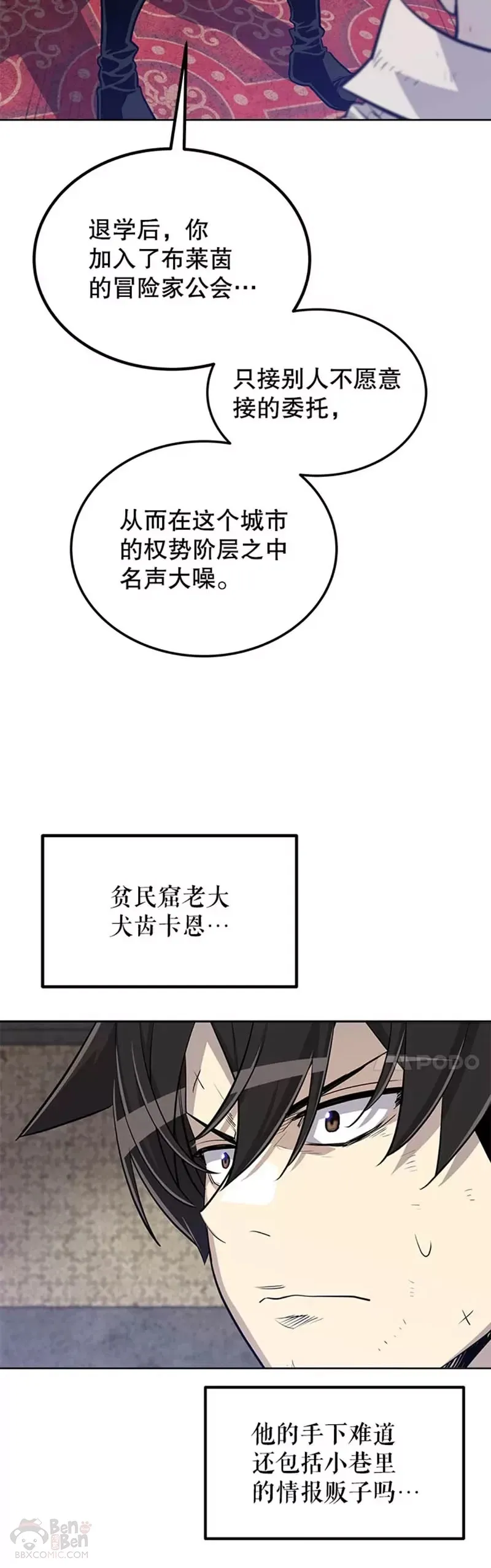 第26话2